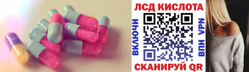 ЛСД экстази кислота Наро-Фоминск